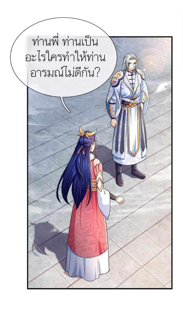 Shenwu Tianzun ตอนที่ 3 หน้า 10