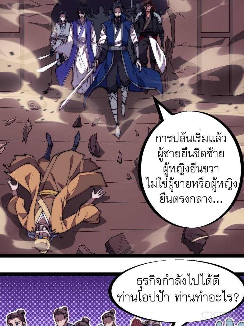 Starting a Mountain ตอนที่ 272 หน้า 10