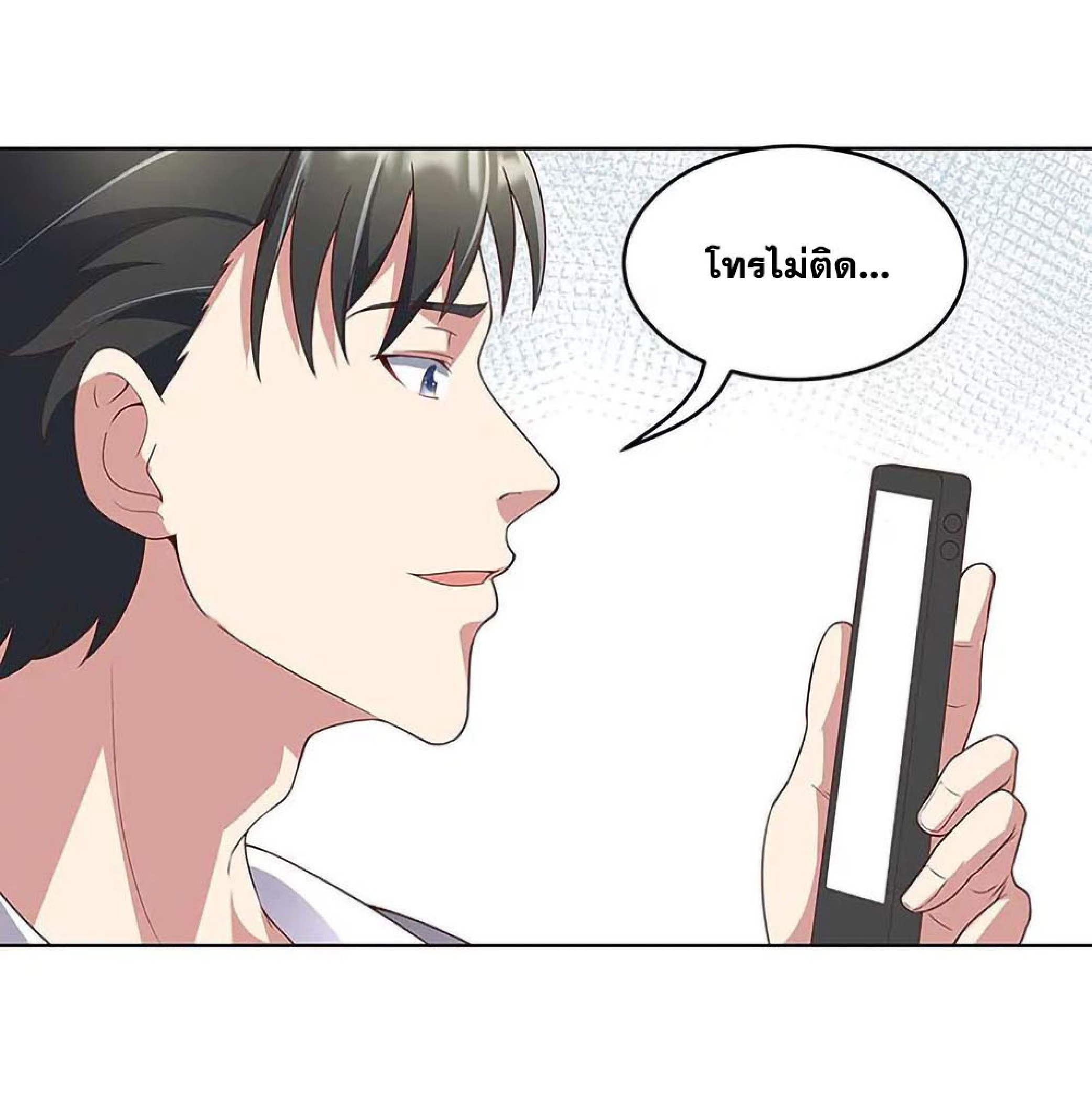 โครตเกรียนเซียนโอสด ตอนที่ 143 หน้า 28
