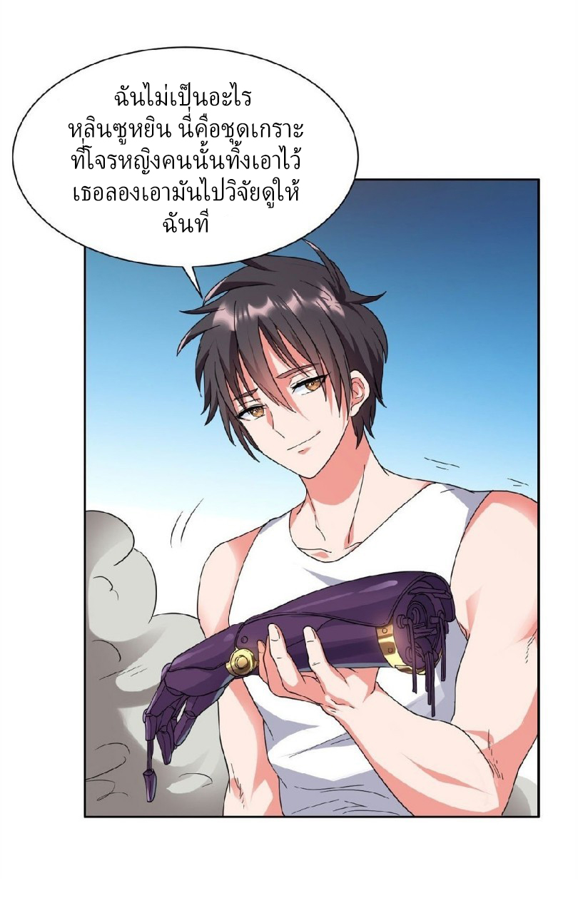 การเกิดใหม่ของพระเจ้ากับระบบผลาญเงินสุดกาว ตอนที่ 47 หน้า 3