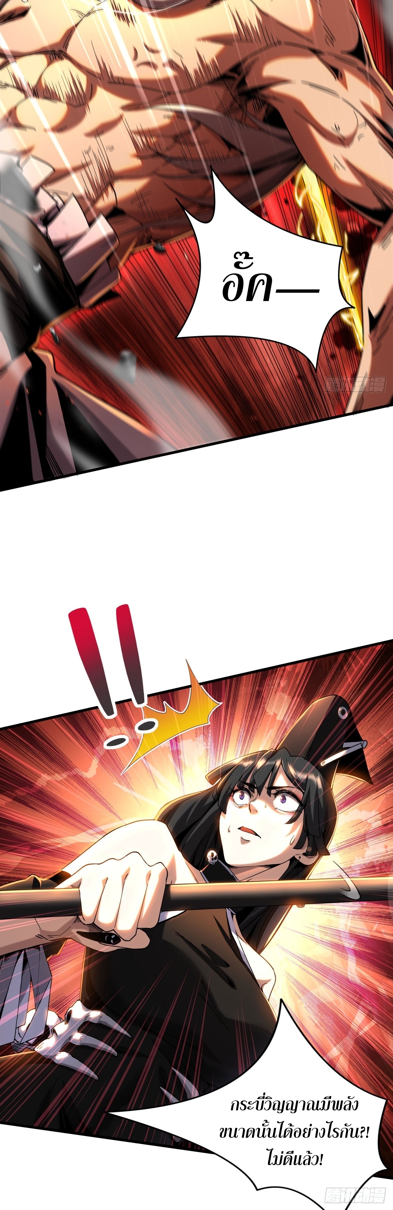 ข้าขอบ่มเพาะศิษย์แบบชิวๆ ก็แล้วกัน! (ชนจีน) ตอนที่ 13 หน้า 18