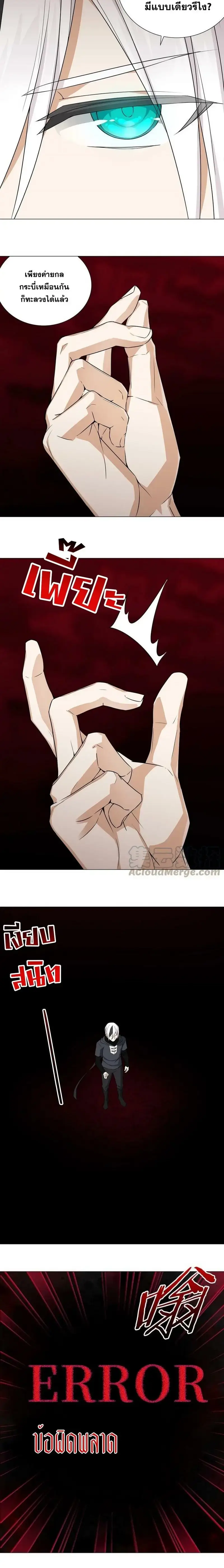 My Harem Grew So Large I Was Forced to Ascend ฮาเร็มสาวที่ต่างโลก ตอนที่ 64 หน้า 14