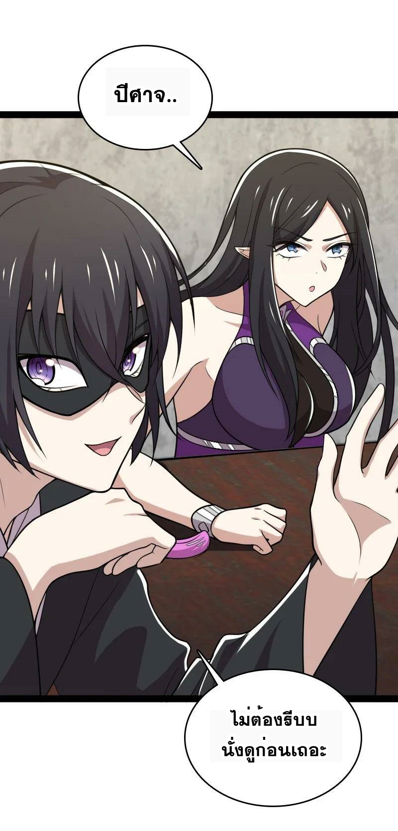 ชีวิตอันสันโดษของจักพรรดิ์หลินเกอ ตอนที่ 75 หน้า 45