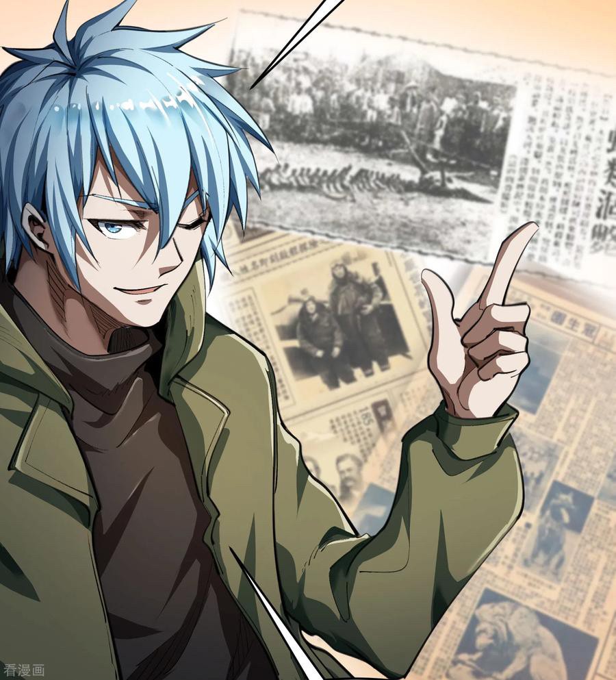 Qingdi ตำนานจักรพรรดิชิง ตอนที่ 7 หน้า 31