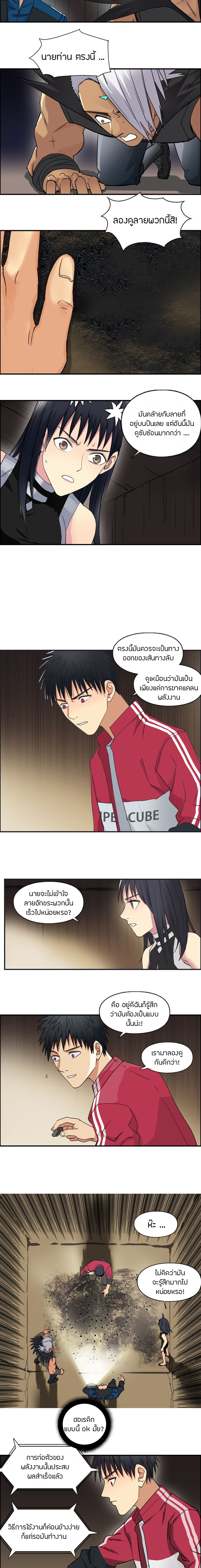 Super Cube ตอนที่ 94 หน้า 10