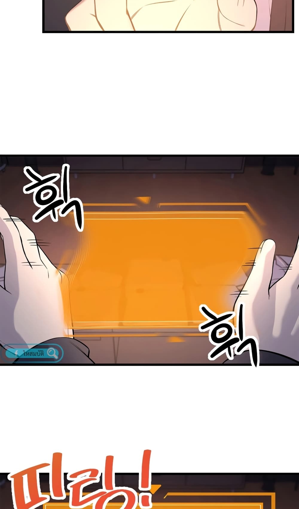 ผมเป็นนักเขียนบทที่มีระบบสปอยล์ ตอนที่ 2 หน้า 58