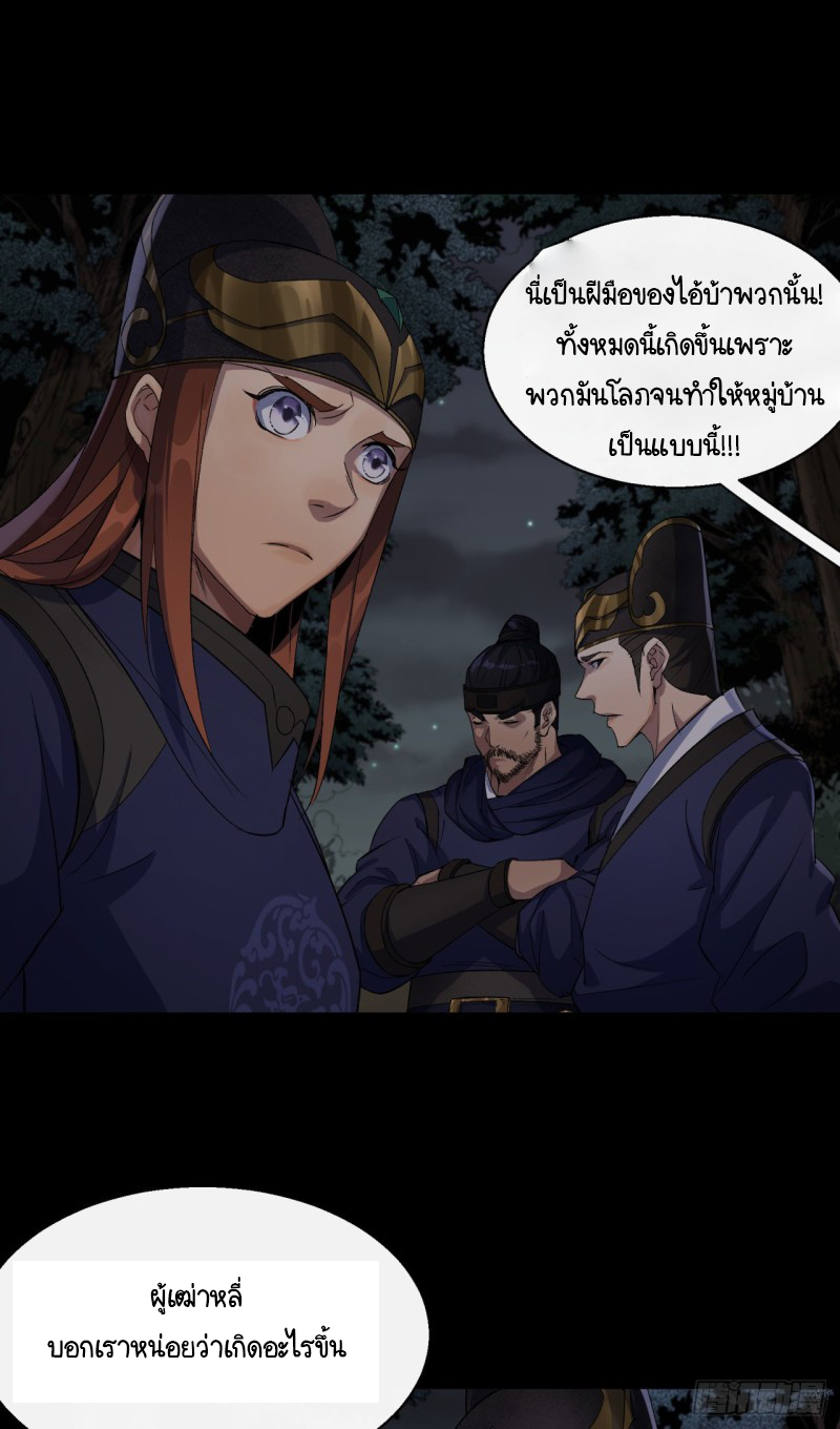 มหาปราชญ์ผู้ยิ่งใหญ่ ตอนที่ 52 หน้า 12