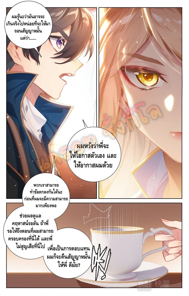 Absolute resonance ตอนที่ 4 หน้า 7
