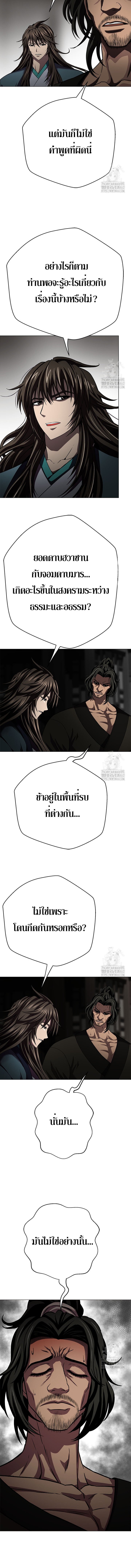 Invincible Territory ตอนที่ 28 หน้า 20