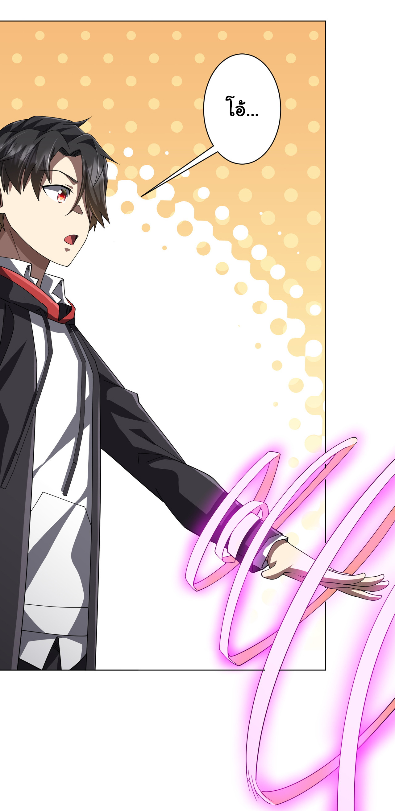 Start with trillions of coins ตอนที่ 126 หน้า 4