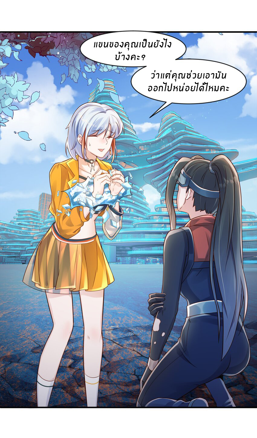 Orange Meteor ตอนที่ 5 หน้า 35