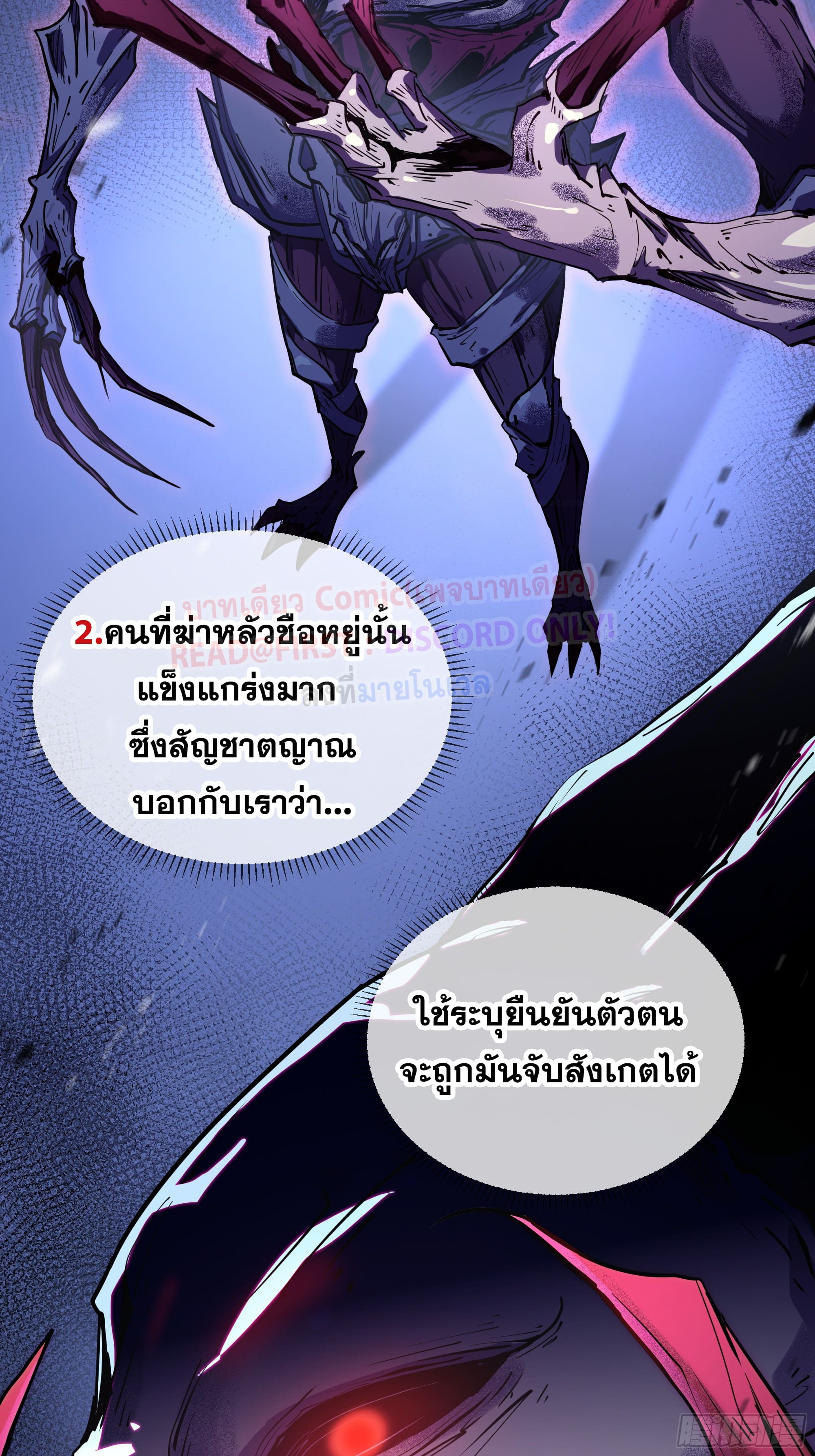ข้าทำสัญญากับตัวเอง - I Contract Myself ตอนที่ 4 หน้า 5
