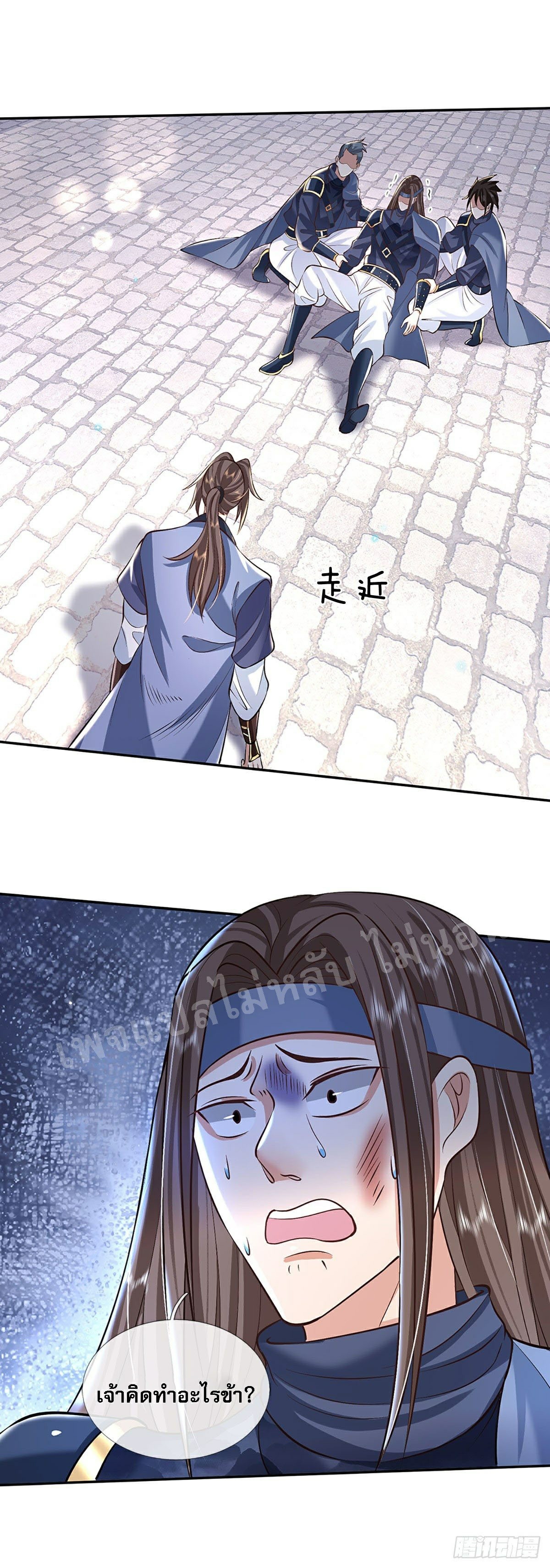 ราชันย์เทพยุทธ์มังกรผงาดฟ้า ตอนที่ 84 หน้า 3