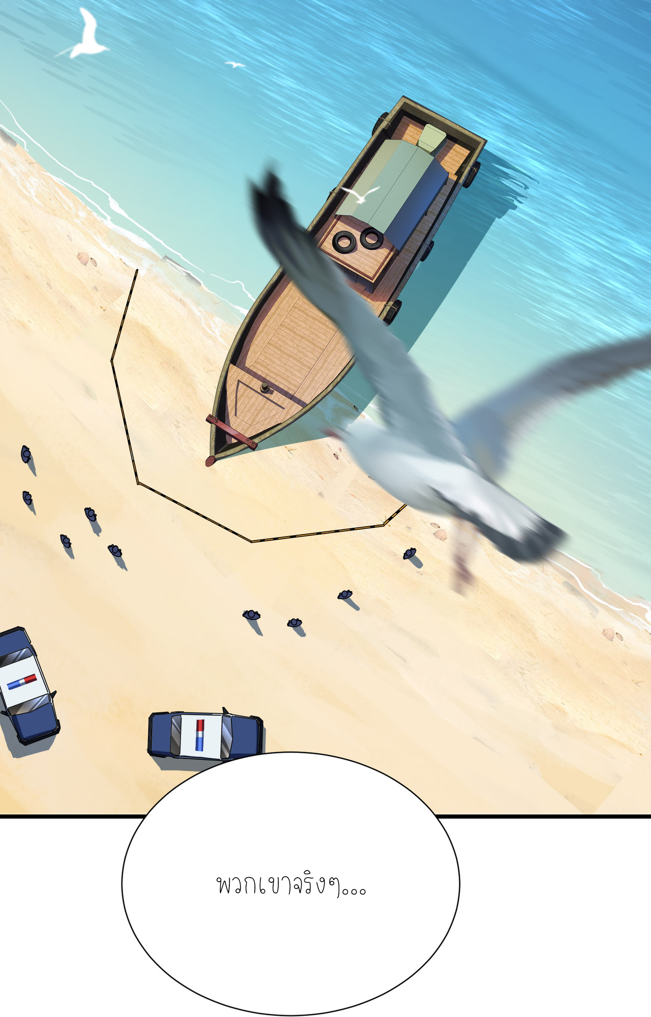 ปลาคาร์ฟ ทมิฬ ตอนที่ 5 หน้า 15