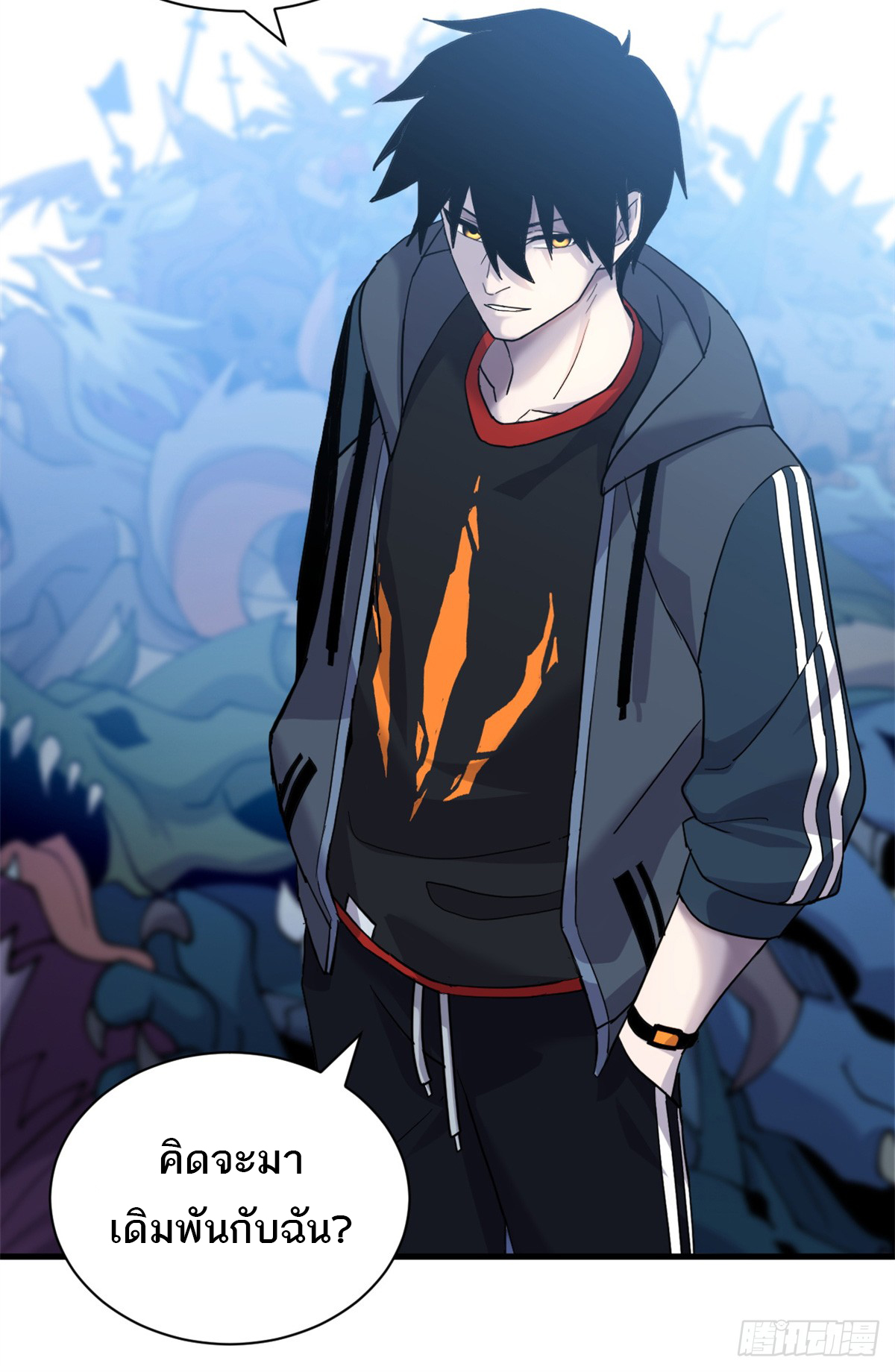 โคตรเทพร้านสัตว์อสูร ตอนที่ 105 หน้า 53