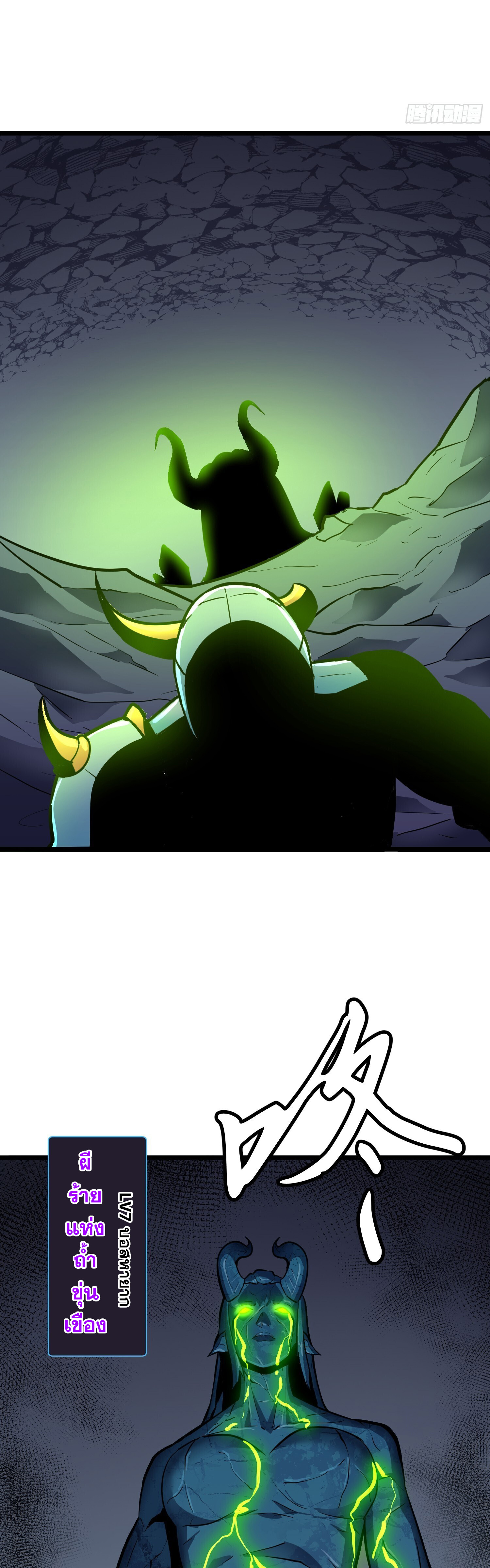 [ชนจีน]จอมมารหย่งชิง ตอนที่ 10 หน้า 19