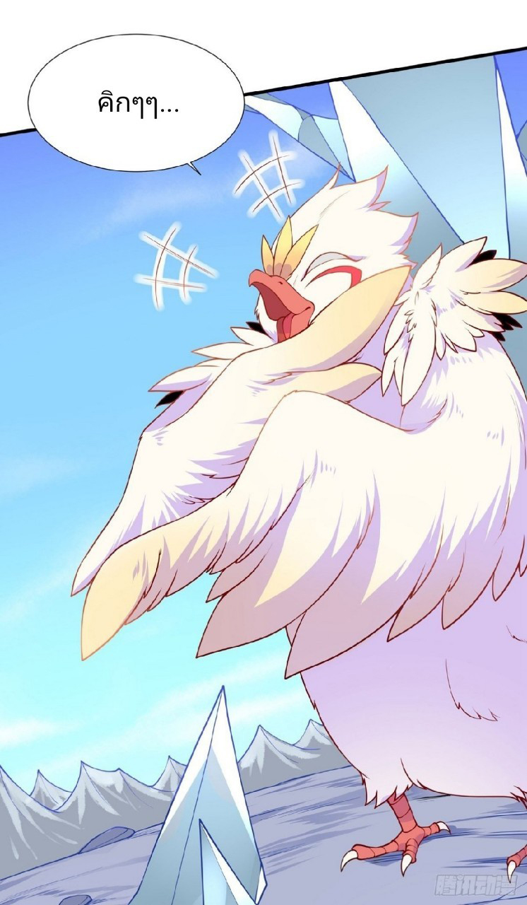 ฮาเร็มพระเอกเทพค้อนสายฟ้า ตอนที่ 18 หน้า 5