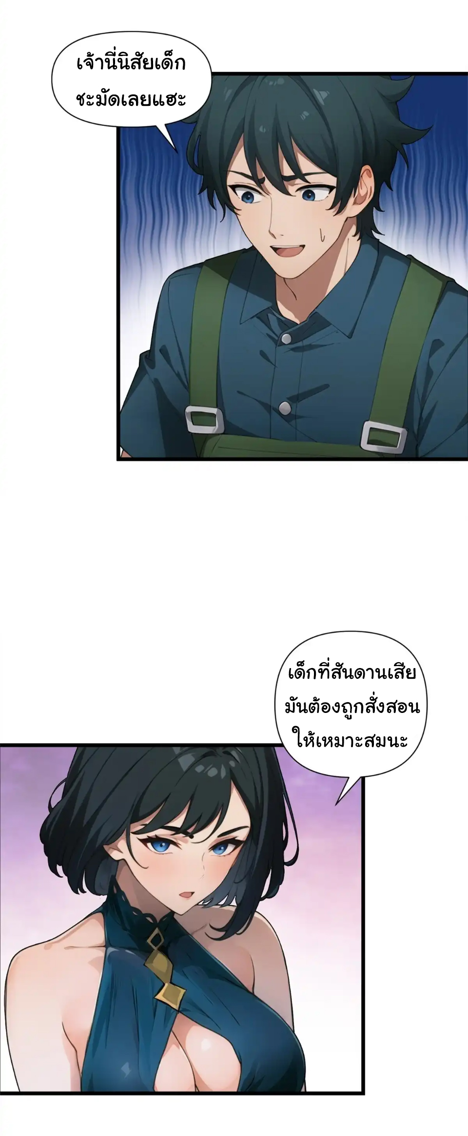 ภรรยาจักรพรรดินีกับสามีขยะ ตอนที่ 32 หน้า 31