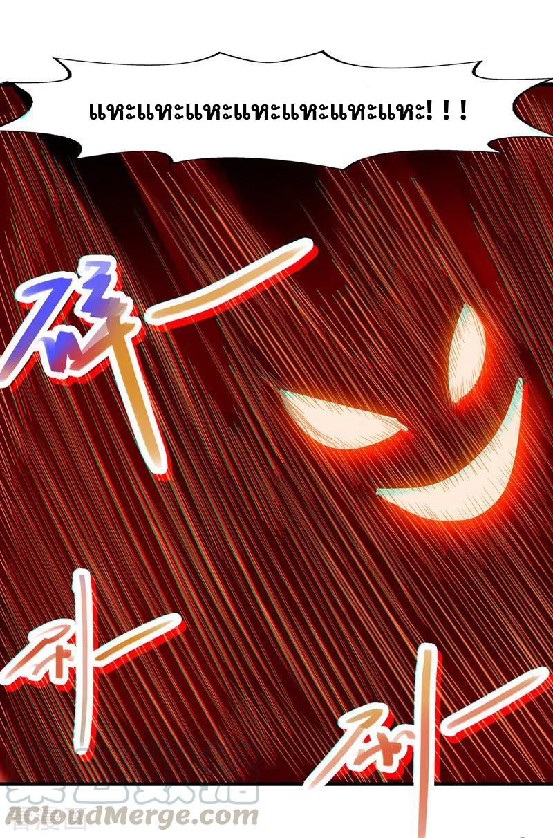 จักรพรรดิสวรรค์จุติ ตอนที่ 53 หน้า 15