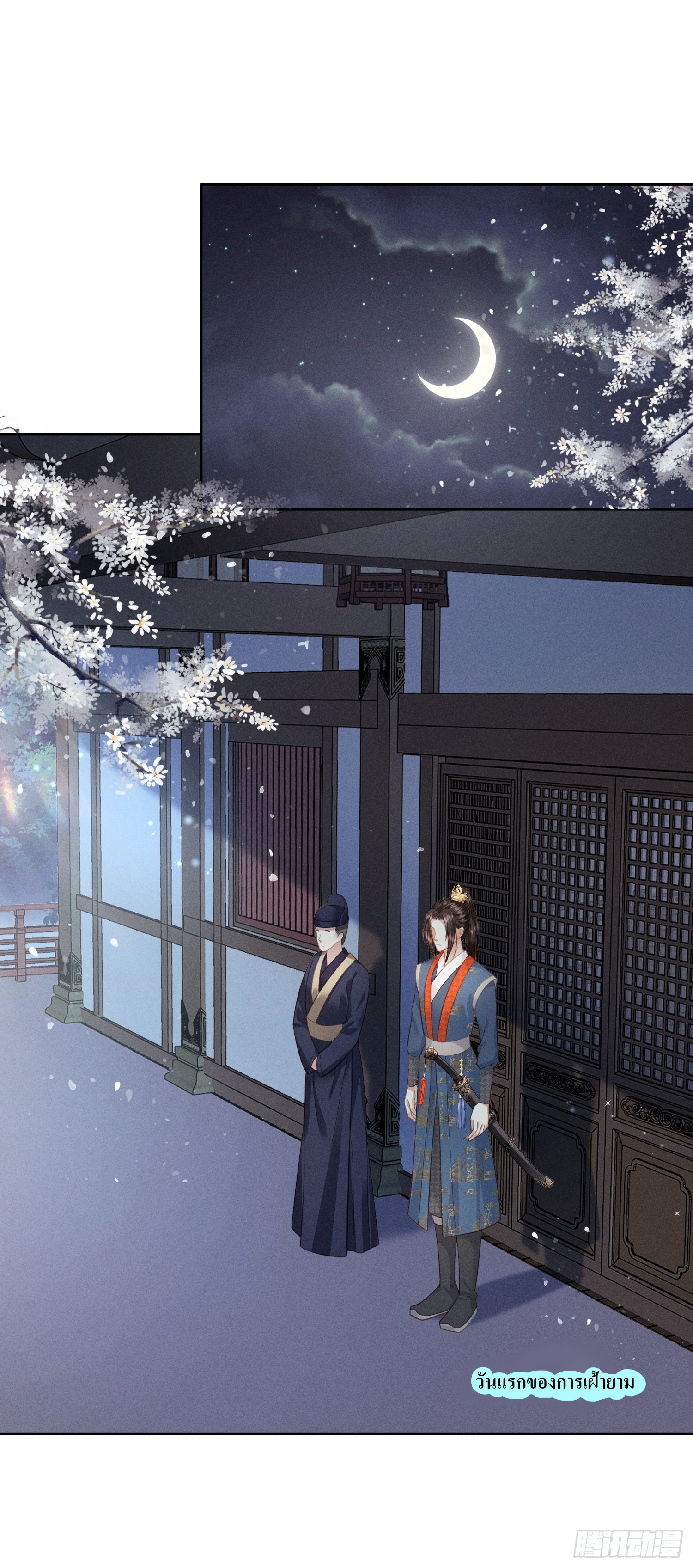 รังแกกันเกินไปแล้ว - You're disgusting! ตอนที่ 4 หน้า 30