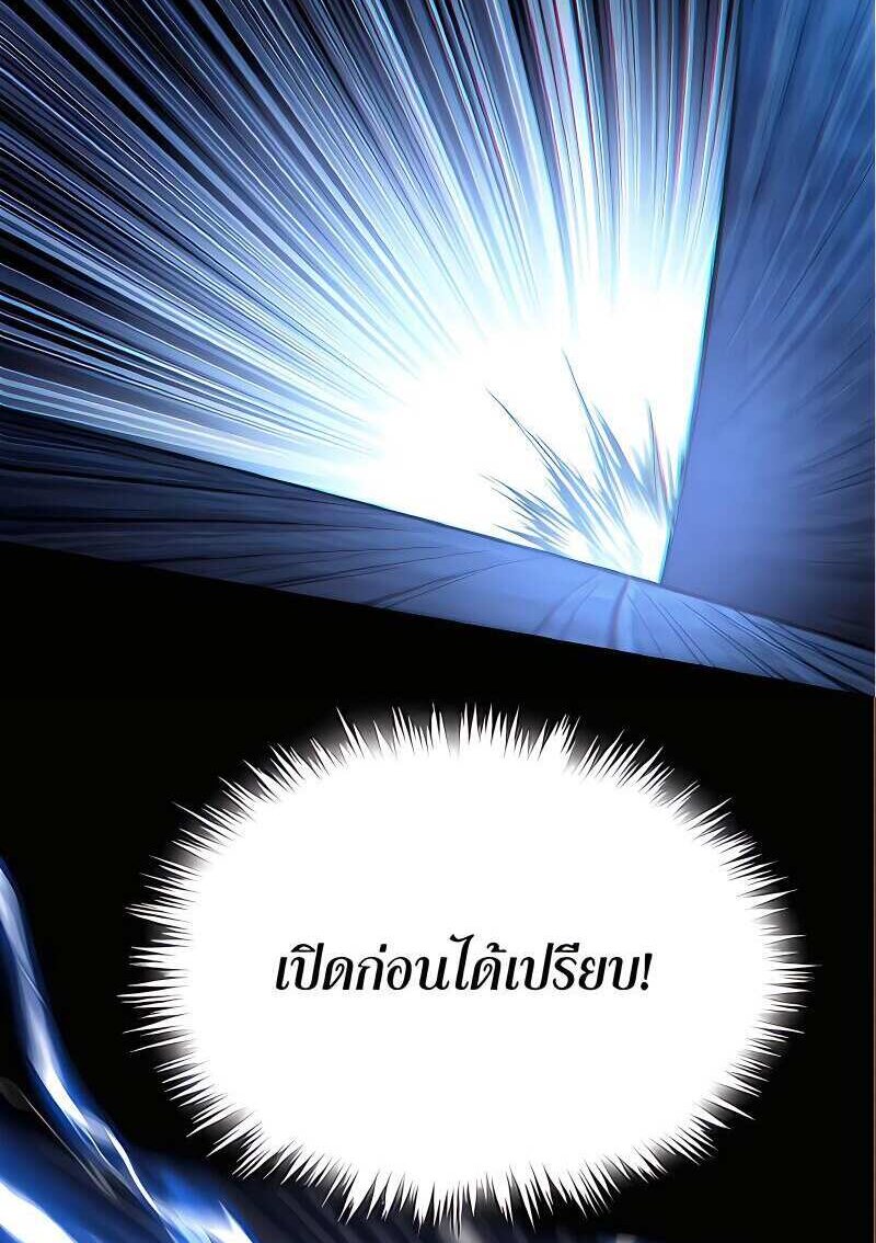 Starting with the Transmigration เกิดใหม่ในต่างโลกกับระบบคำสาปมรณะ (ชนจีน) ตอนที่ 14 หน้า 4