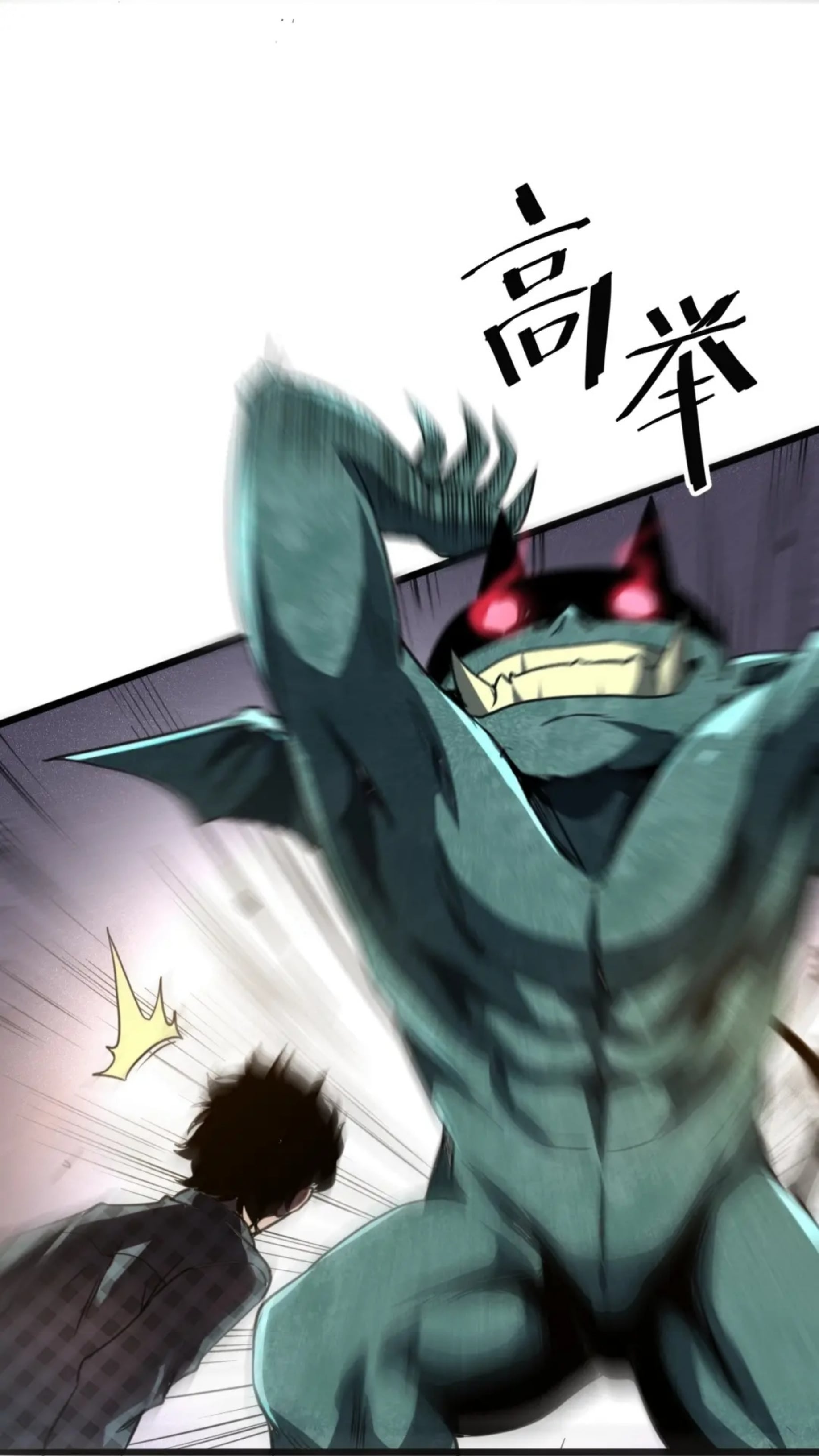 ราชาบัค ตอนที่ 3 หน้า 10