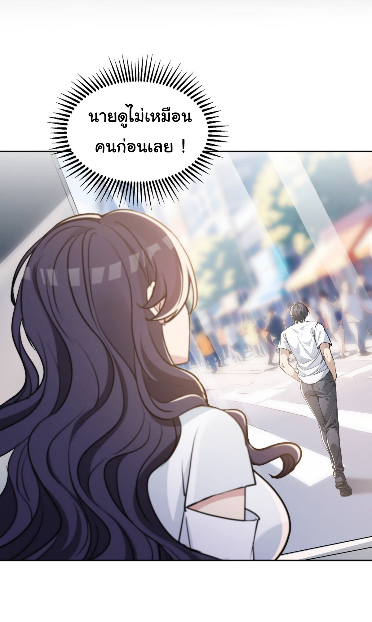 ย้อนเวลากลับมาเป็นจอมเวทย์แห่งความตาย ตอนที่ 9 หน้า 25