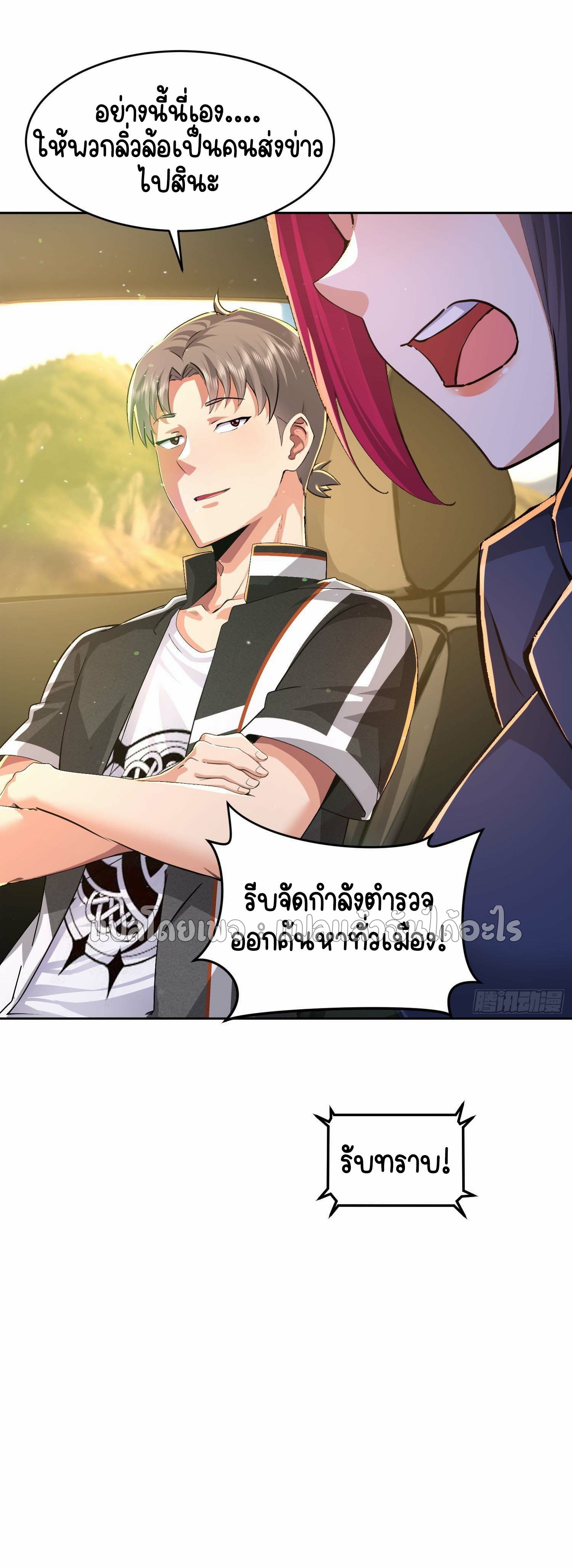 เป้าหมายของฉันคือเปิดฮาเร็มในต่างโลก ตอนที่ 30 หน้า 43