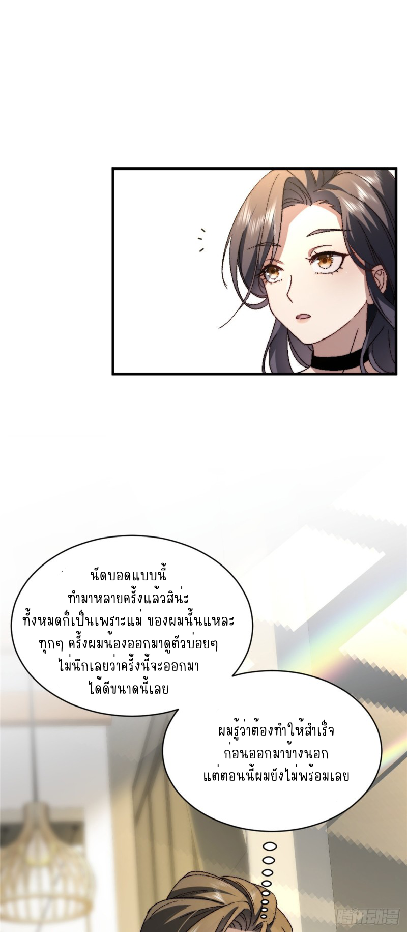 อยู่ดีๆ นิยายที่ผมแตงก็มีนางเอกออกมาซะงั้น !? ตอนที่ 2 หน้า 7