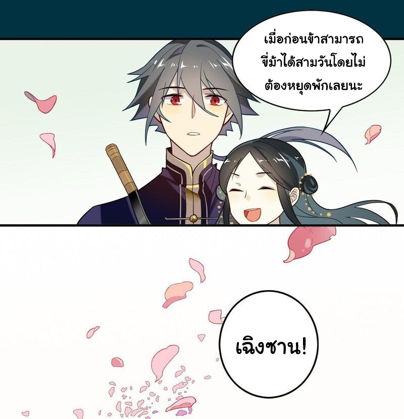 Craftsman ตอนที่ 12 หน้า 16