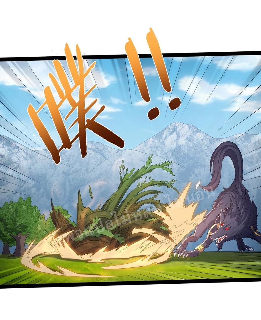 ดันเกิดใหม่เป็นสุดยอดวายร้ายหมายเลขหนึ่ง ตอนที่ 23 หน้า 6