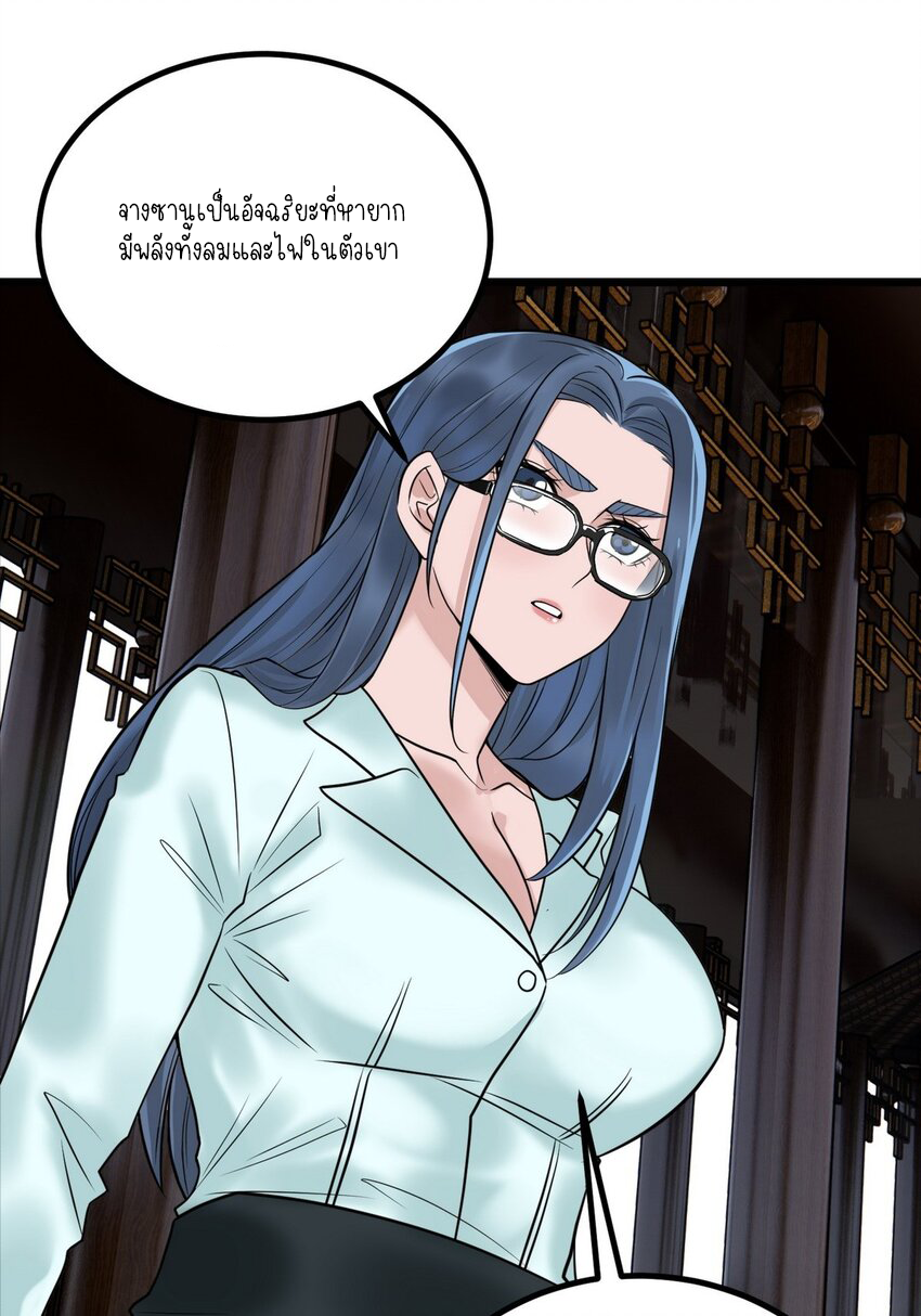 I Have a Hall of Heroic Souls ตอนที่ 35 หน้า 52