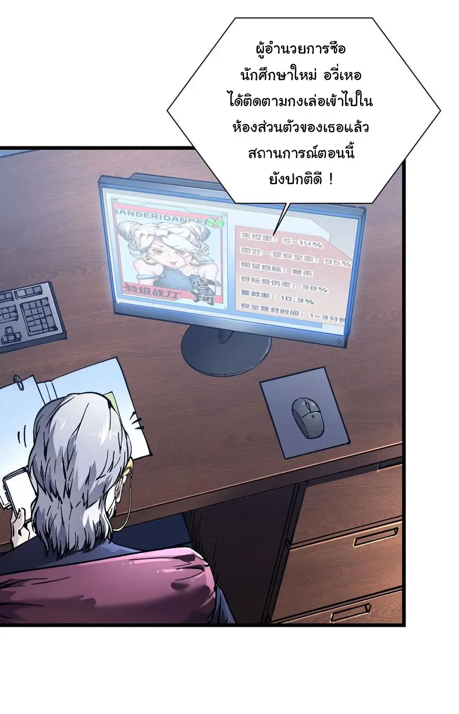 ขอให้ข้าเป็นราชาเเห่งเหล่ามอนเตอร์ ( starting from awakening the king of monsters ) ตอนที่ 44 หน้า 16
