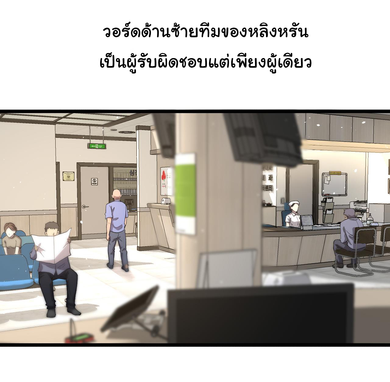 สุดยอดระบบของหมอหลิงหรัน ตอนที่ 125 หน้า 19