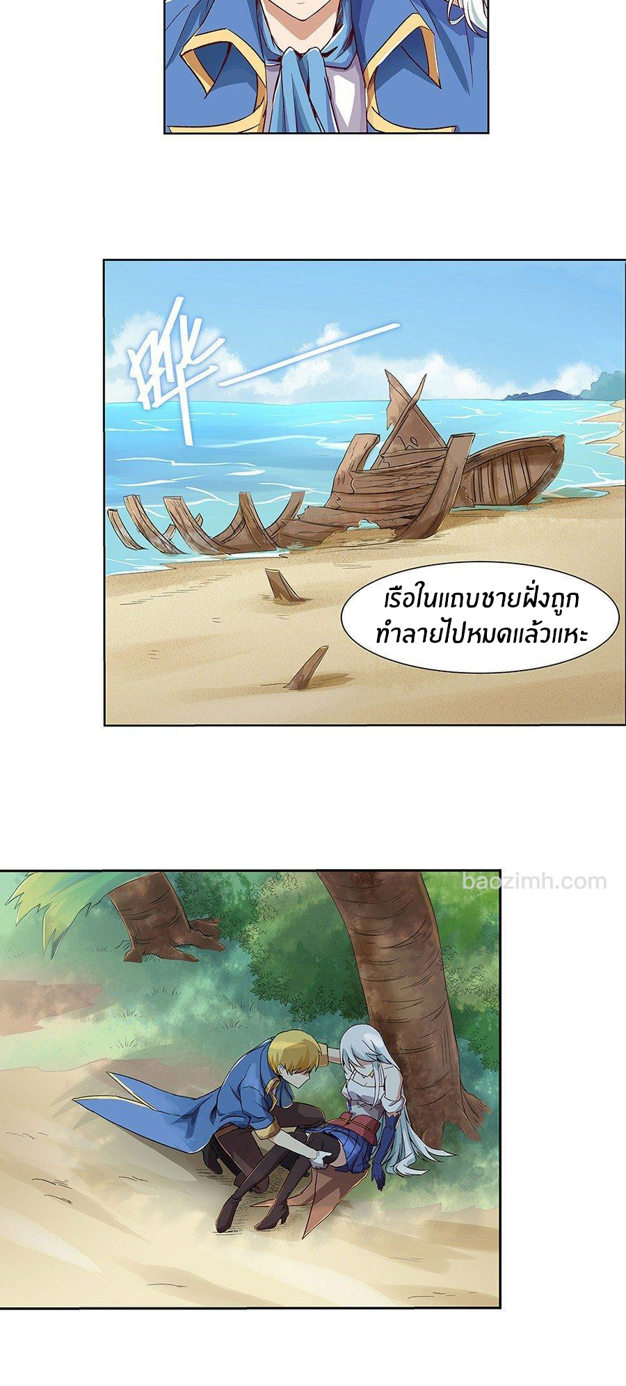 Unemployed Demon King ตอนที่ 3 หน้า 5