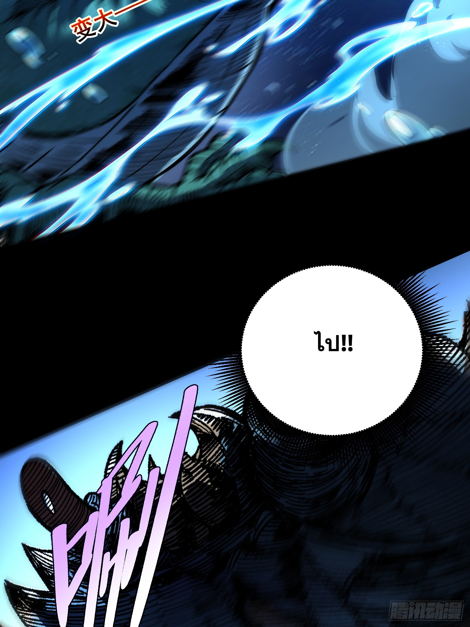 เริ่มต้นสู่การเป็นเทพวานรแห่งสายน้ำ ตอนที่ 13 หน้า 35