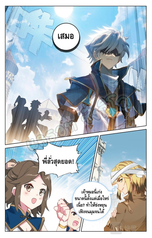 Absolute resonance ตอนที่ 42 หน้า 4