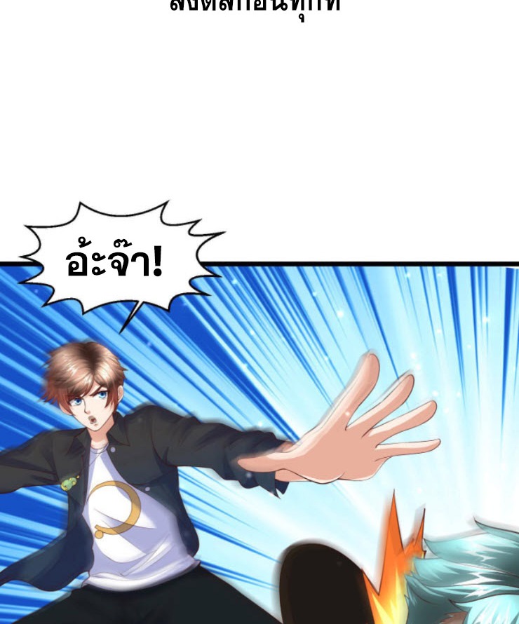 หมอเทพชนบท ตอนที่ 3 หน้า 3