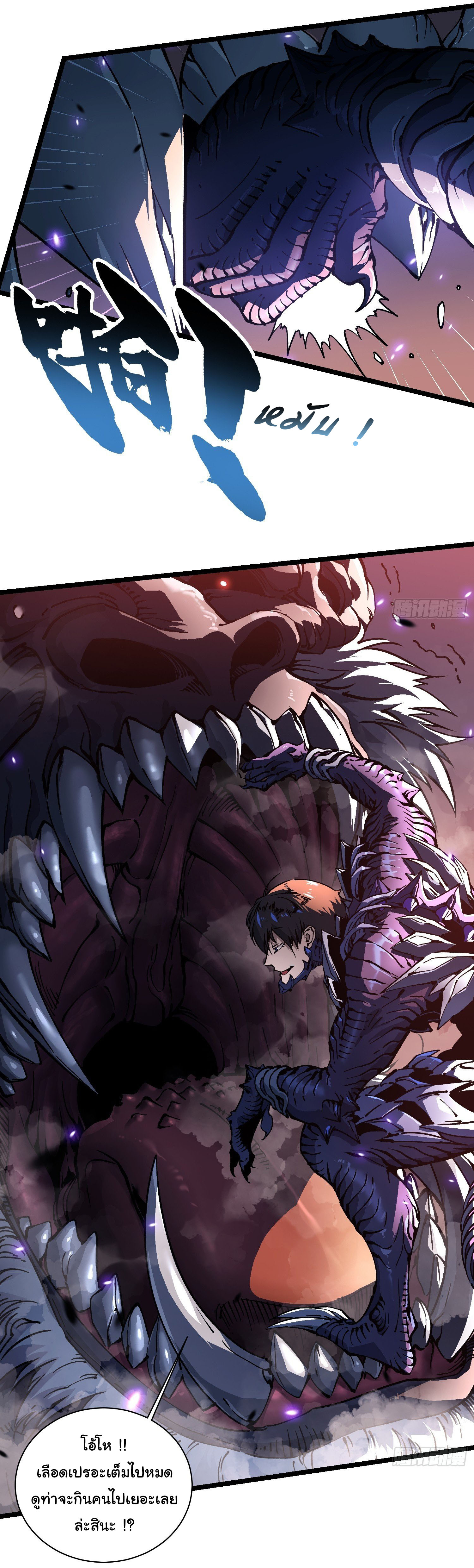 ขอให้ข้าเป็นราชาเเห่งเหล่ามอนเตอร์ ( starting from awakening the king of monsters ) ตอนที่ 25 หน้า 14