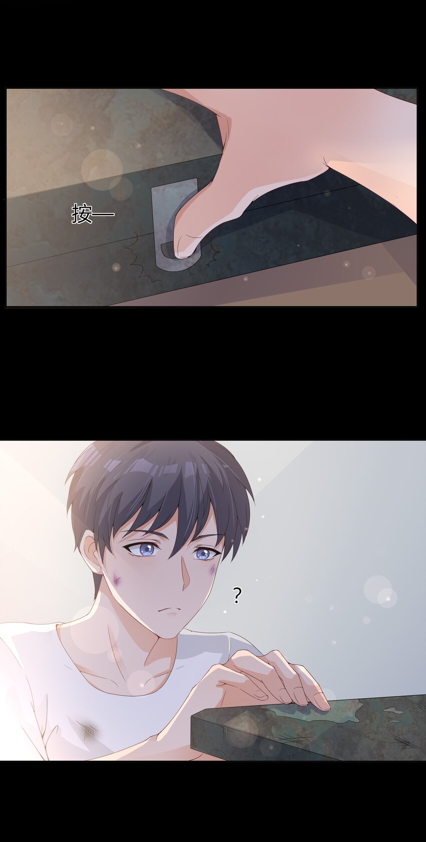 YinYang exchanger- หยินหยางเปลี่ยนแปลง ตอนที่ 3 หน้า 7