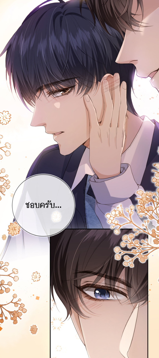 Wagged his tail (BL) ตอนที่ 1 หน้า 23