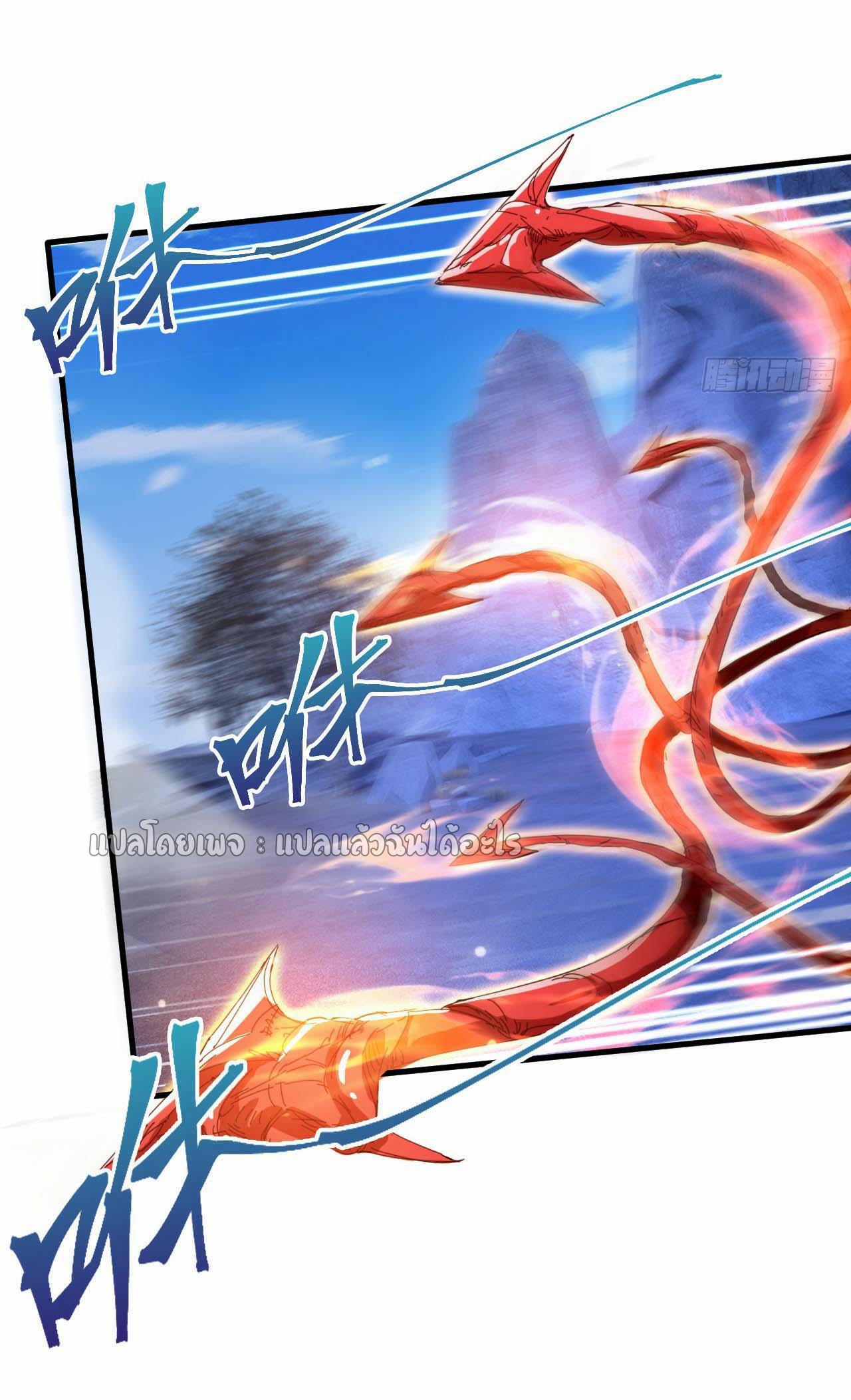 (ชนจีน)จุติเทพจักรพรรดิเกิดมาทั้งทีมีคะแนนเป็นล้าน ตอนที่ 64 หน้า 42