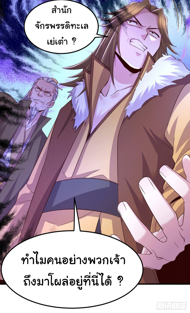 เซียนร้อยรักเขยนี้ขอบ่มเซียนให้พ่อตา-Immortal Husband on The Earth ตอนที่ 46 หน้า 13