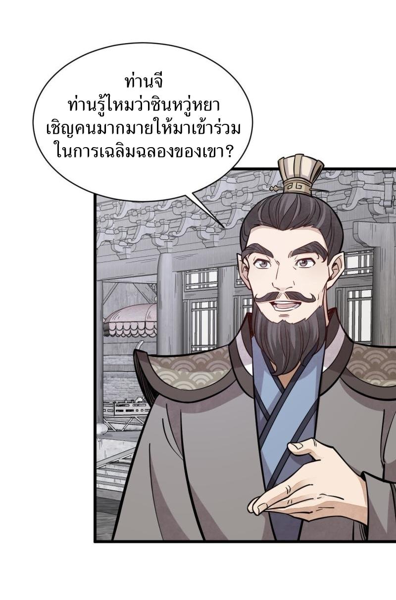 Lan Ke Qi Yuan ตอนที่ 170 หน้า 30