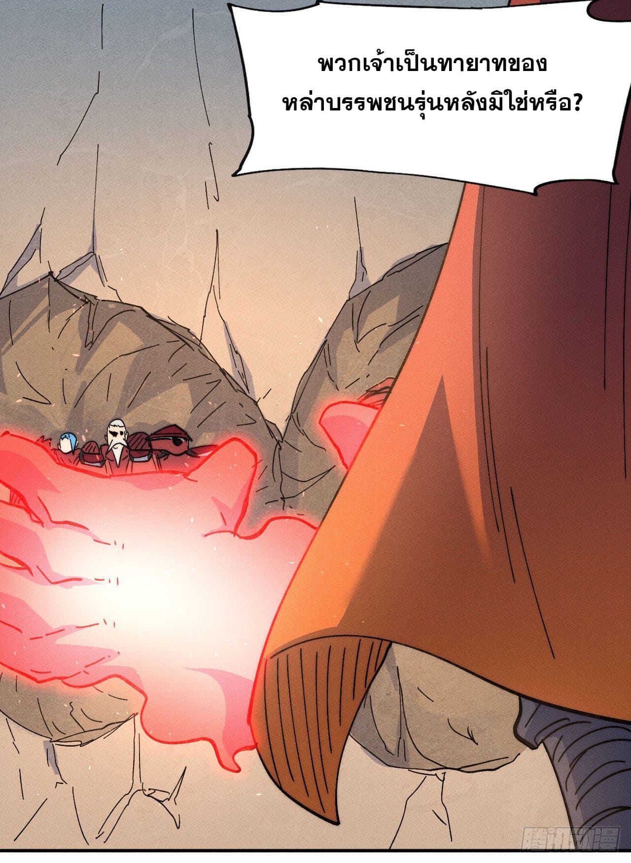 ตูข้านี่แหละเทพ (ทันจีน) ตอนที่ 106 หน้า 37