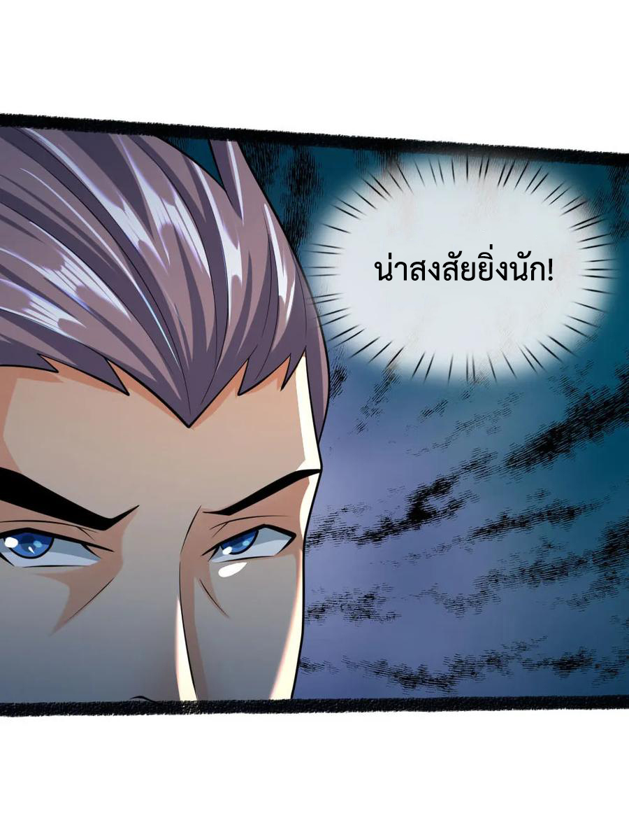|.ตำนานราชันย์เทพสวรรค์ ตอนที่ 165 หน้า 6