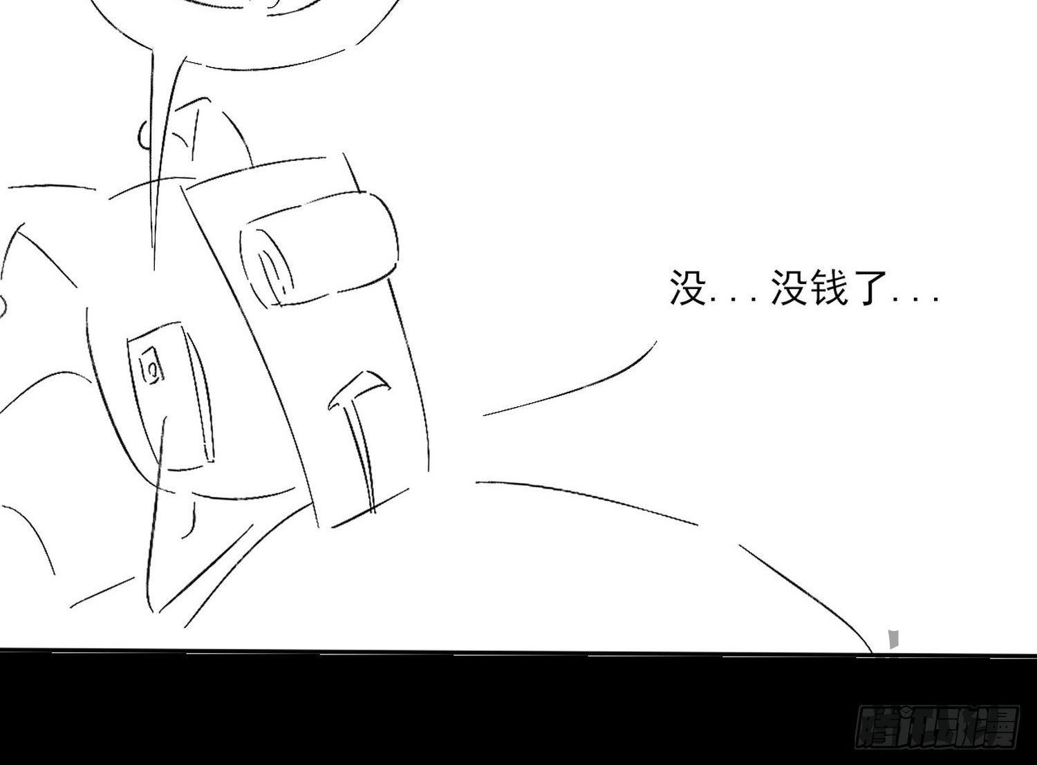 วิถีเซียนนอกรีต ตอนที่ 17 หน้า 69