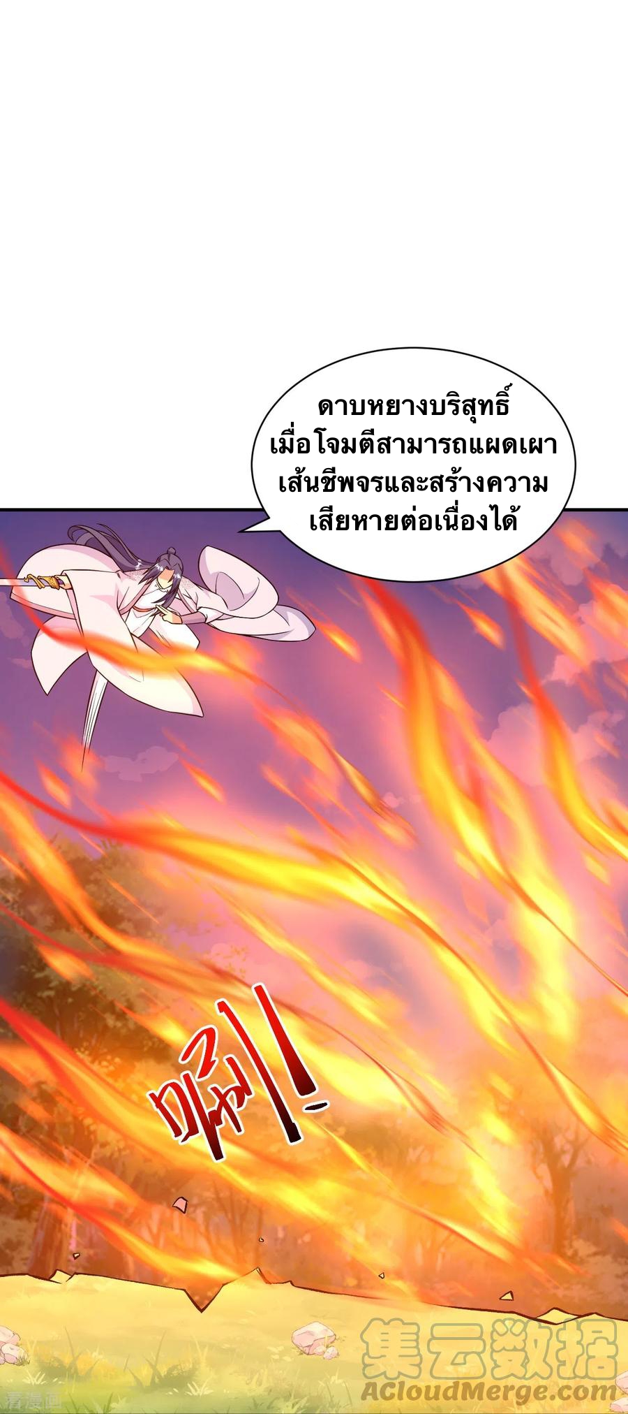 บรรพบุรุษผู้ขัดเกลากายา (ทันจีน) ตอนที่ 44 หน้า 13