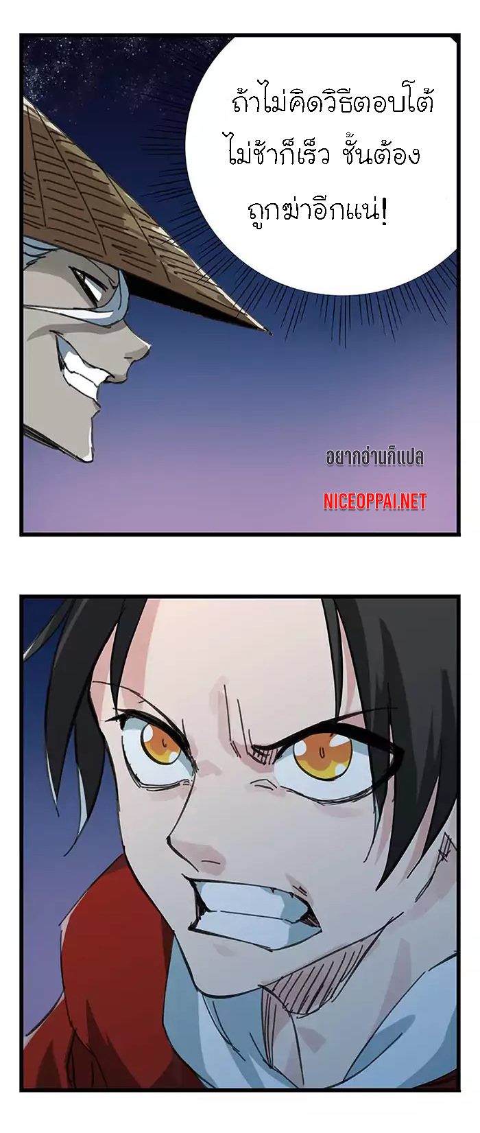 หอคอยสู่สวรรค์ ตอนที่ 36 หน้า 25