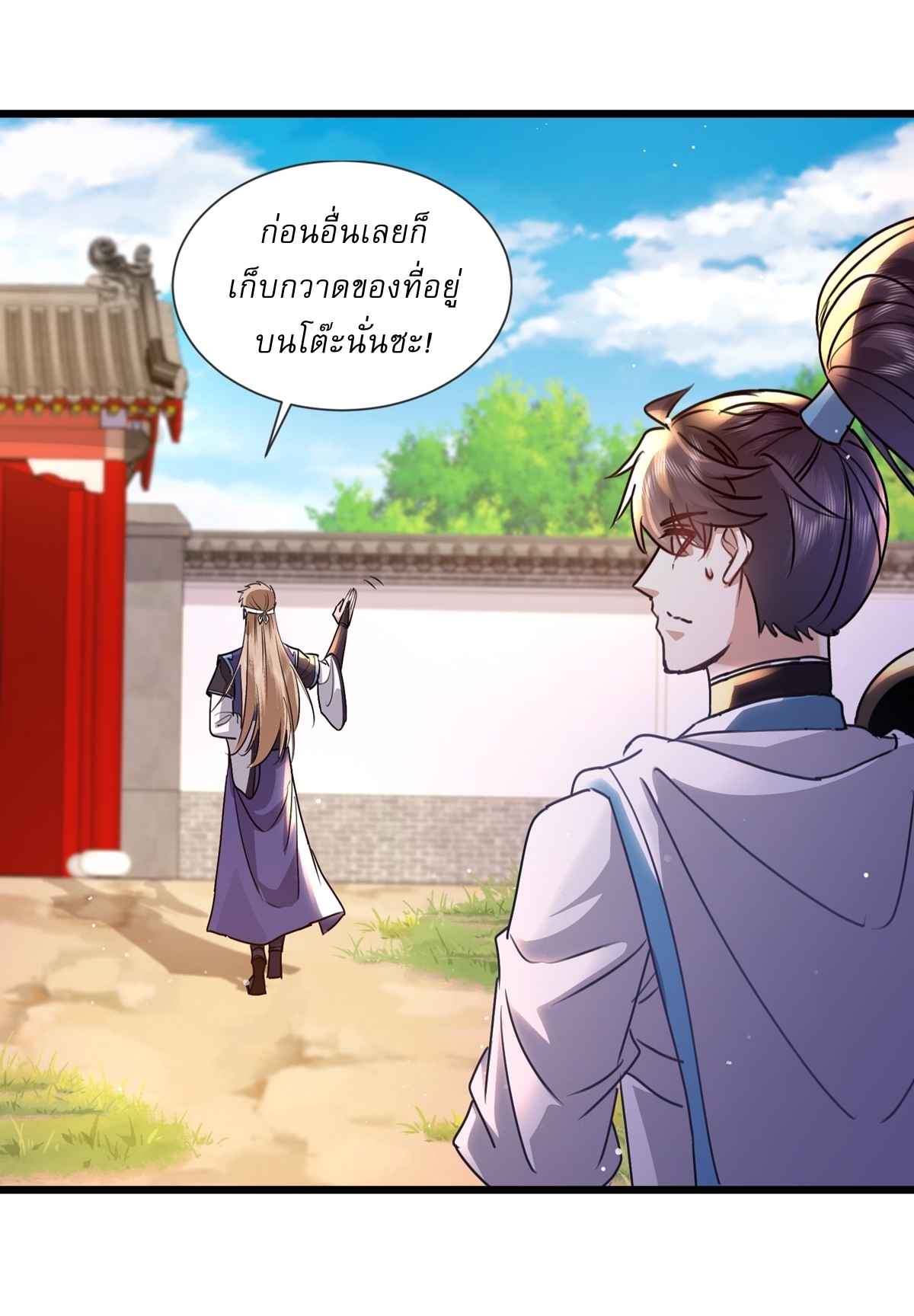 As An Immortal, I Only Practice Forbidden Arts เซียนอย่างข้า ฝึกเพียงเคล็ดวิชาต้องห้ามเท่านั้น! ตอนที่ 6 หน้า 24